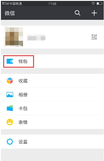 微信里的微粒贷到底靠不靠谱？一个过来人的大实话！