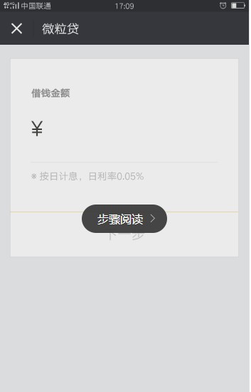 微信里的微粒贷到底靠不靠谱？一个过来人的大实话！