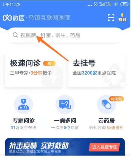 微医到底怎么样？一个老用户掏心窝子的使用体验和深度观察