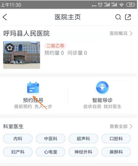 微医到底怎么样？一个老用户掏心窝子的使用体验和深度观察