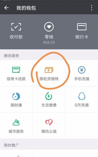 微粒贷不还会怎么样？揭开那些银行不会告诉你的残酷真相！