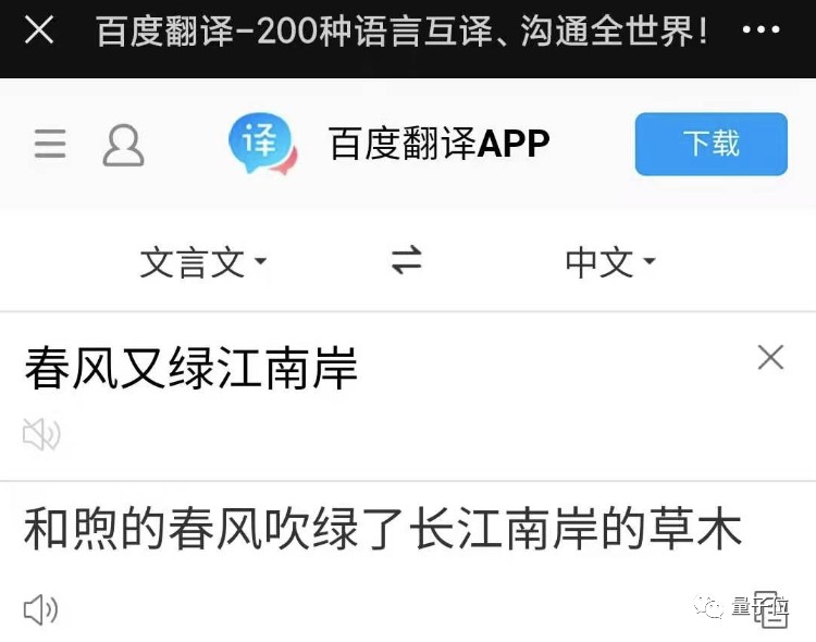 微软翻译怎么样？这个被低估的“交际花”其实很能打！