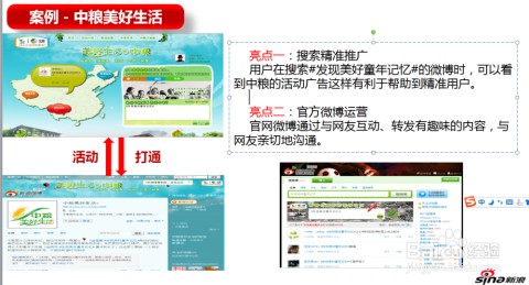 微销内容搞得好，生意想不火都难！手把手教你整理出“爆单”素材库