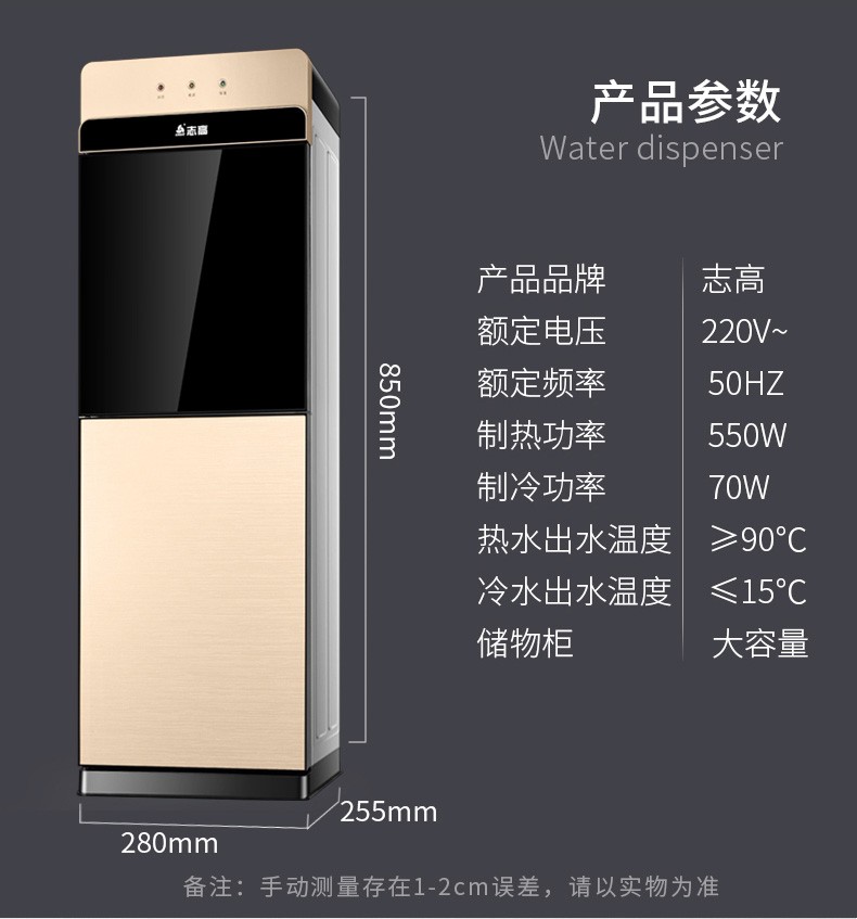 志高饮水机怎么样？一份掏心窝子的使用体验与避坑指南