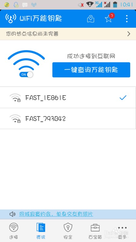 忘了家里WiFi密码别着急，这几招帮你轻松找回