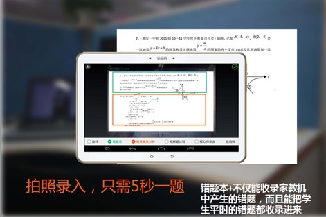 快易典家教机，是神器还是摆设？这位妈妈说了大实话！