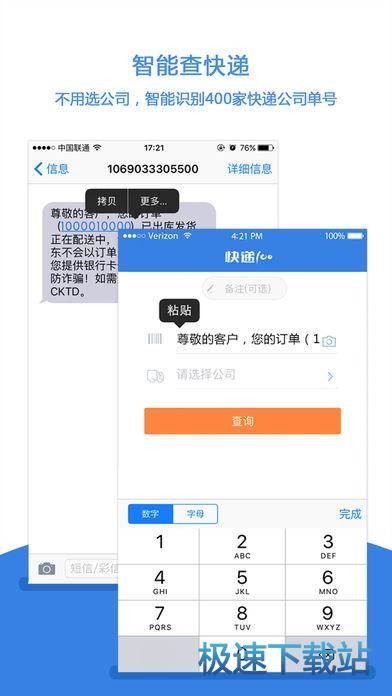 快递100到底咋样？这个查快递的“老伙计”能处吗？