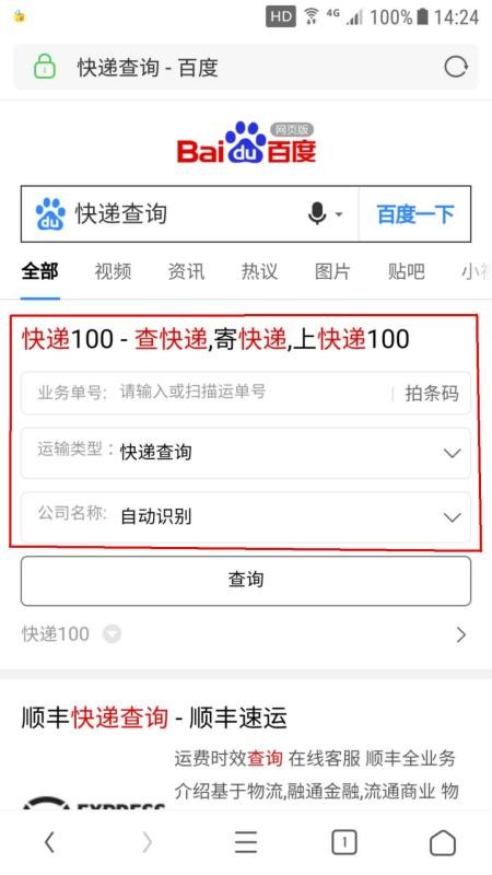 快递迟迟不到心慌慌？手把手教你几招秒查物流，让你告别干等！