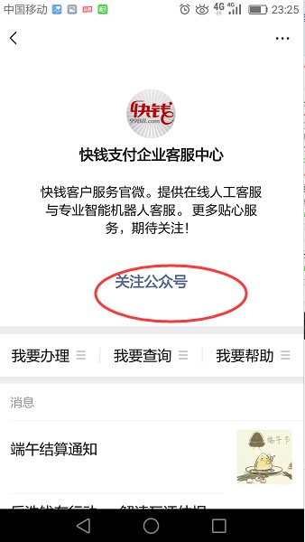 快钱这趟水，到底有多深？一位老用户的真实体验告诉你