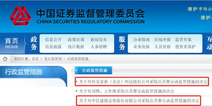 恒安嘉新怎么样？从科创板“挫折”到安全领域的“实力派”，这家公司到底有几把刷子？