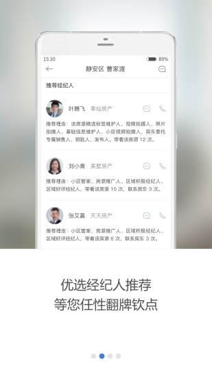 悟空找房怎么样？我用亲身经历告诉你找房“零佣金”是啥感觉