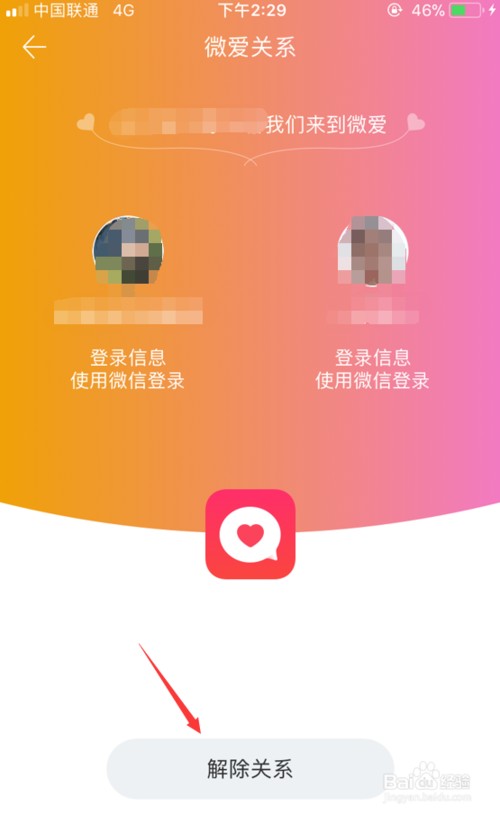 情侣们的私密小窝咋打理？手把手教你玩转微爱，让甜蜜永不褪色