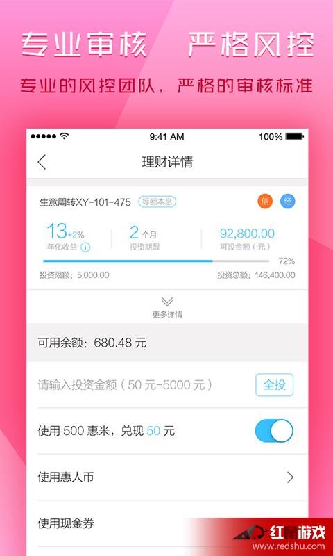 惠人贷怎么样？从明星平台到立案调查的曲折之路