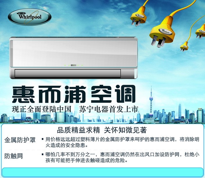 惠而浦空调是“省钱神器”还是“糟心体验”？听听我这个老用户的真心话！
