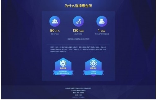 惠金所怎么样？一个普通用户的真实体验与深度剖析