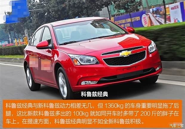 想买老款科鲁兹，先听听我们这票‘过来人’怎么说！