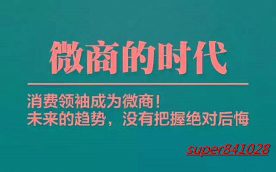 想搞副业又怕被坑？手把手教你靠谱的微商代理起步心法