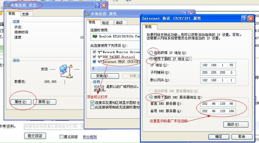 想改个IP地址？这事儿可没你想象的那么简单！