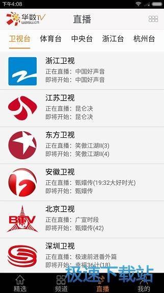 想晓得华数怎么样？老用户跟你摆摆它的龙门阵