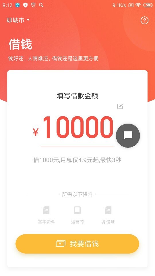 想晓得米米贷怎么样？看完这篇再决定！