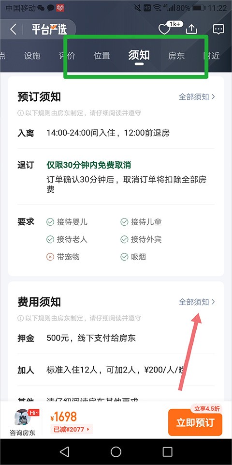 想晓得途家网怎么样？老旅行客给你摆点实在龙门阵