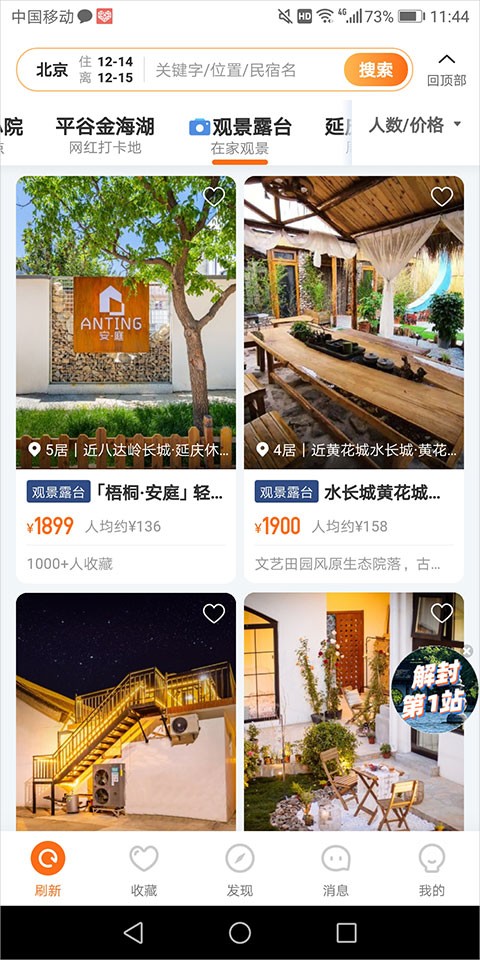 想晓得途家网怎么样？老旅行客给你摆点实在龙门阵