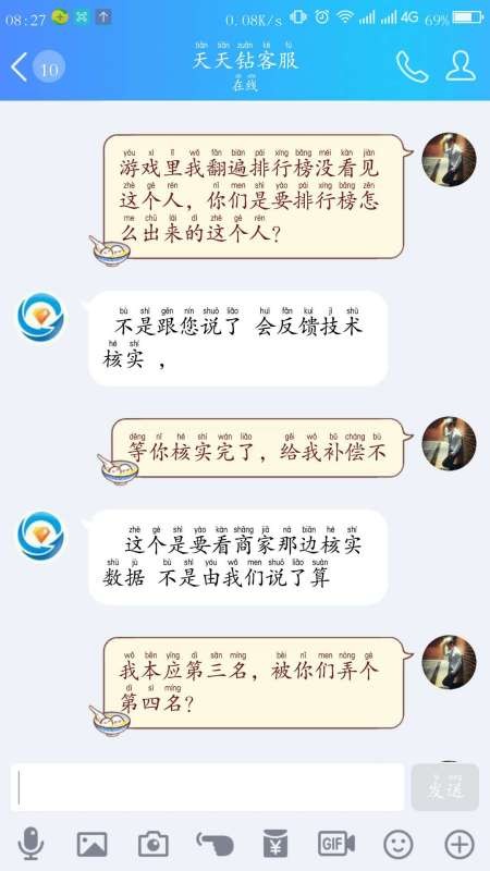 想靠“天天钻”赚点零花钱？我劝你先看看这篇血泪史