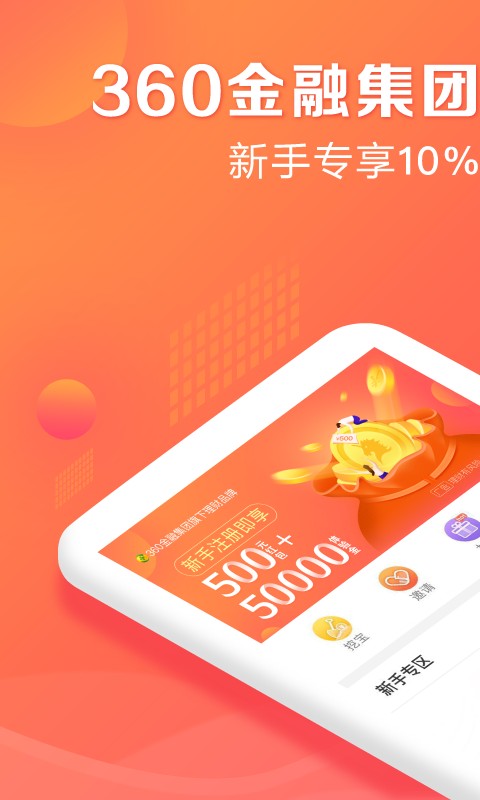 想靠理财翻身却总踩坑？聊聊360你财富这平台到底靠不靠谱