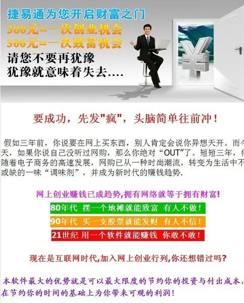 想靠自动充值赚点零花钱？老用户跟你唠唠捷易通怎么样