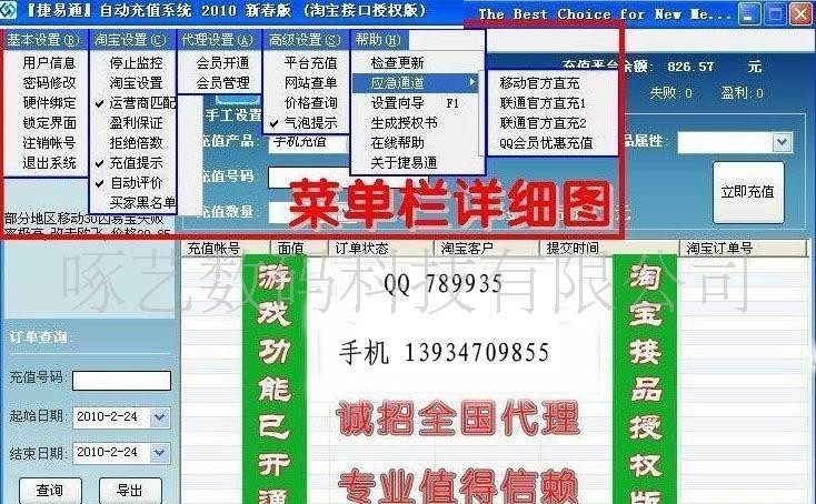 想靠自动充值赚点零花钱？老用户跟你唠唠捷易通怎么样