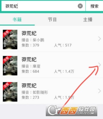 懒人听书收藏一堆不会用？三招治好你的“听书积食症”