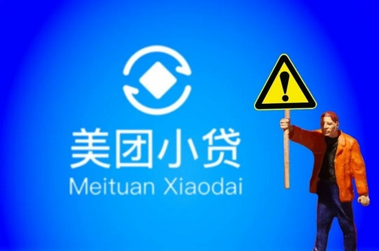 我哥们儿血泪教训告诉你，美团贷款怎么样，别光图快！