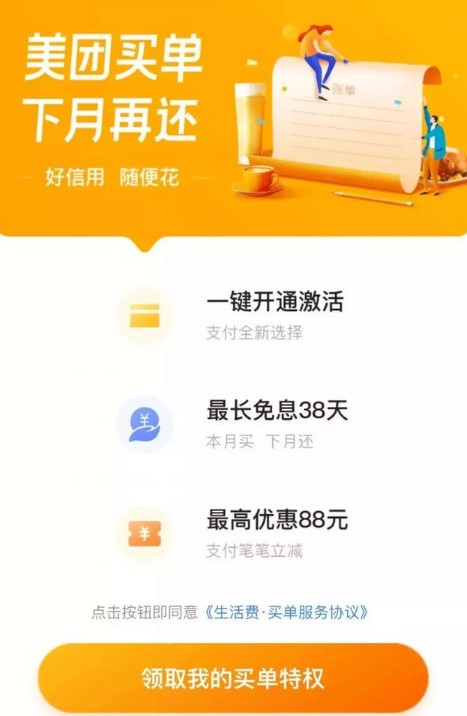 我哥们儿血泪教训告诉你，美团贷款怎么样，别光图快！