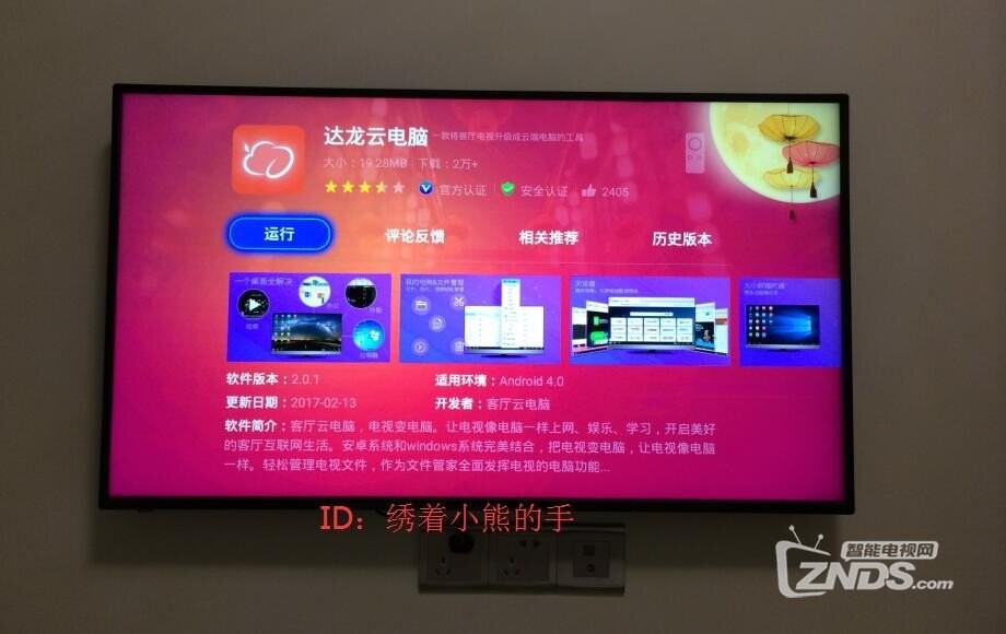 我把网吧装进了手机里？达龙云电脑深度体验报告