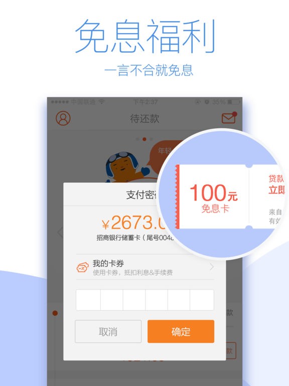 我来贷到底怎么样？老用户跟你唠唠这个平台的“前世今生”