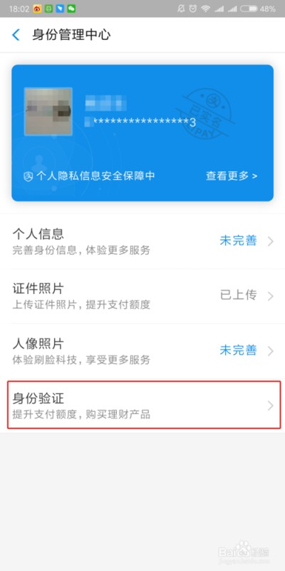 我的借呗开通故事：从期待到成功的心路历程