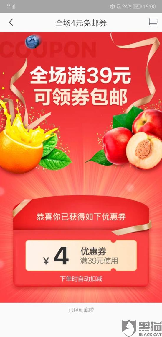 我的淘鲜达踩雷记：从“神器”到“神坑”，一小时达的生鲜网购水有好深？