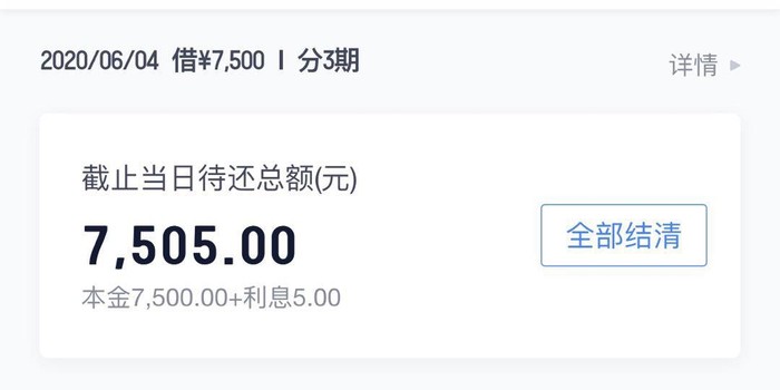 我的真实体验：滴滴贷款到底怎么样？从申请到还款的全记录