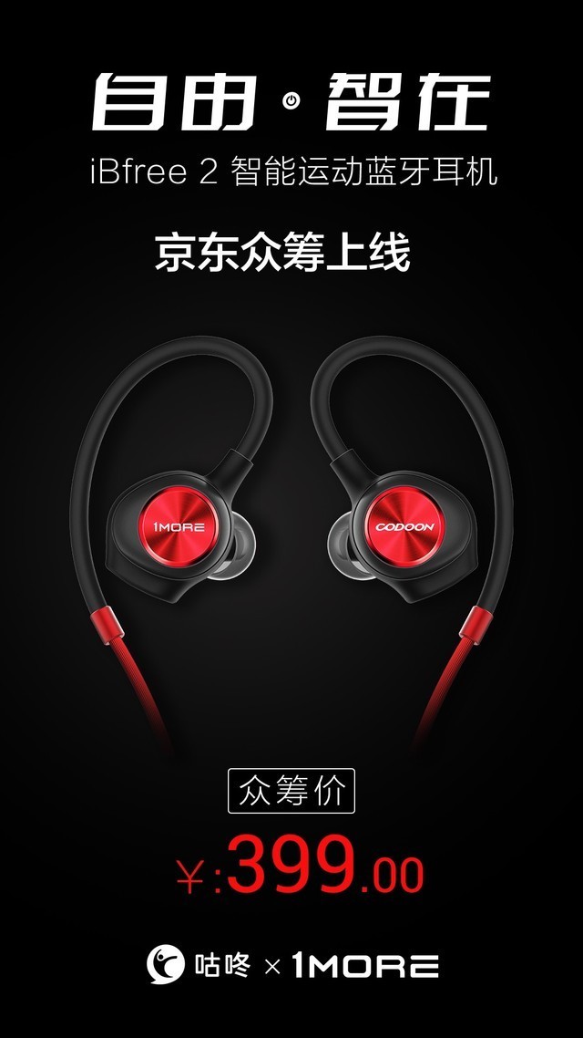 我的运动搭子咕咚耳机，用起来到底咋样？听我跟你唠个明白！
