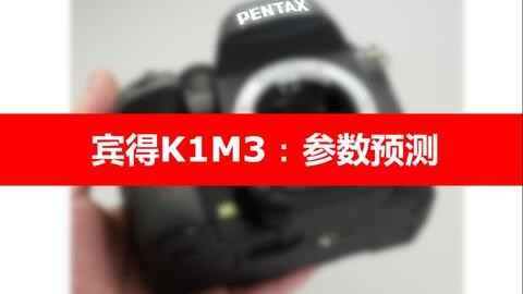 我那台“过时”的宾得KS2，拍出的照片凭啥不输新机？