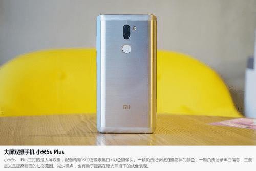 我那台“过气旗舰”小米5s Plus的深度把玩记：它真的还能打吗？
