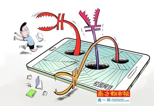 我那老实巴交的朋友，是怎么被“低息”网贷坑掉半年工资的？