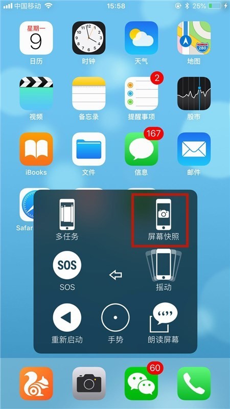 截屏整理内容：从混乱到有序的高效秘籍