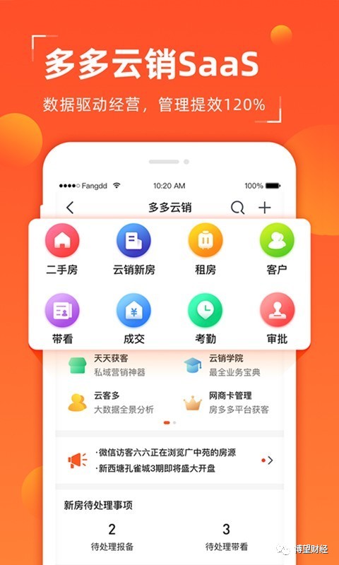 房多多怎么样？这份掏心窝子的测评给你讲明白！