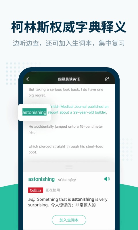 扇贝听力怎么样？看我如何从“聋子”到“顺风耳”的逆袭之路！