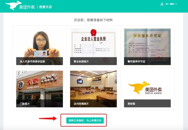 手把手教你加入美团骑手大军，自由接单赚收入！