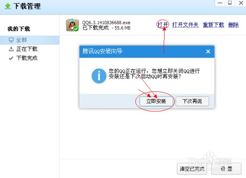手把手教你咋个下载QQ，官方渠道、常见问题一网打尽！