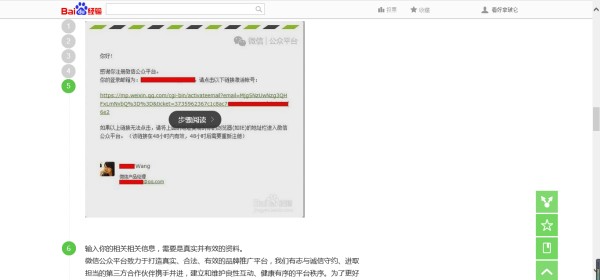 手把手教你咋样注册公众号，避开那些坑！