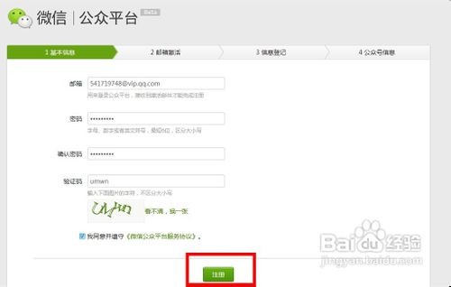 手把手教你咋样注册公众号，避开那些坑！