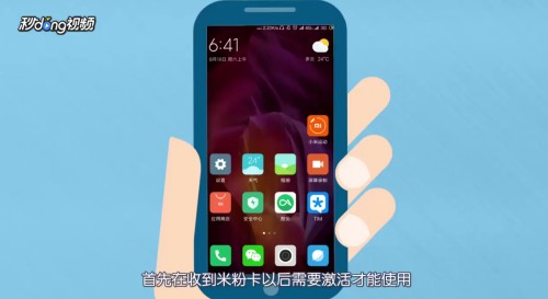 手把手教你小米米粉卡到底怎么样，别再花冤枉钱了！